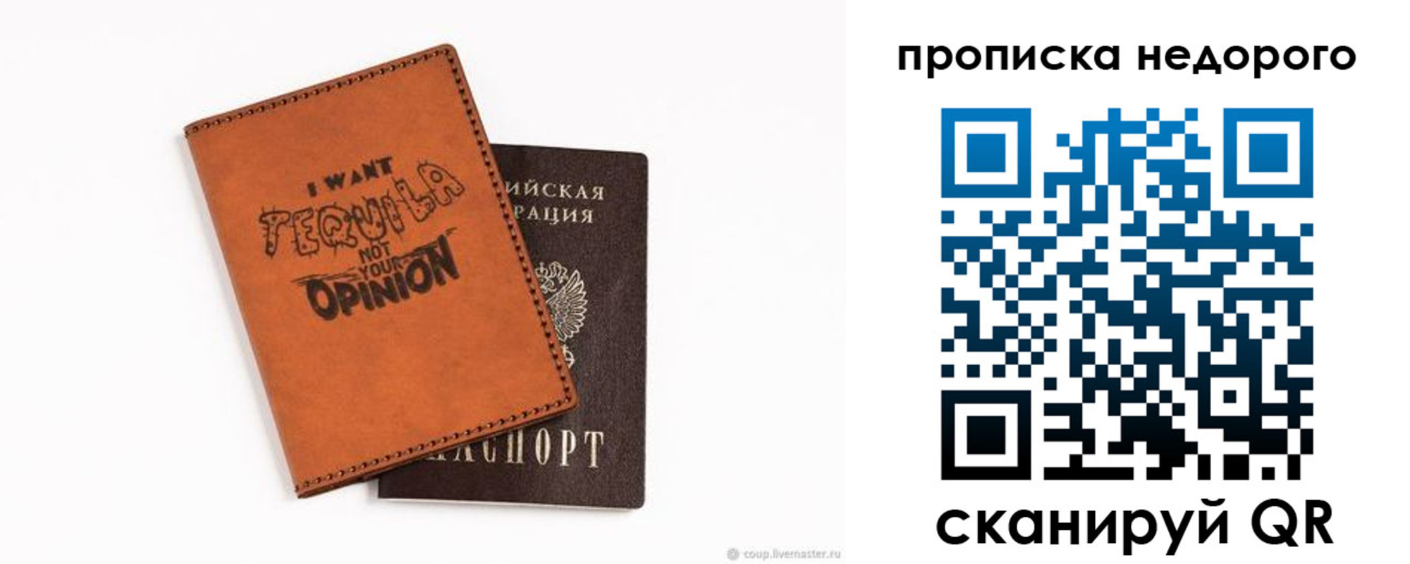прописка для военкомата в Судогде