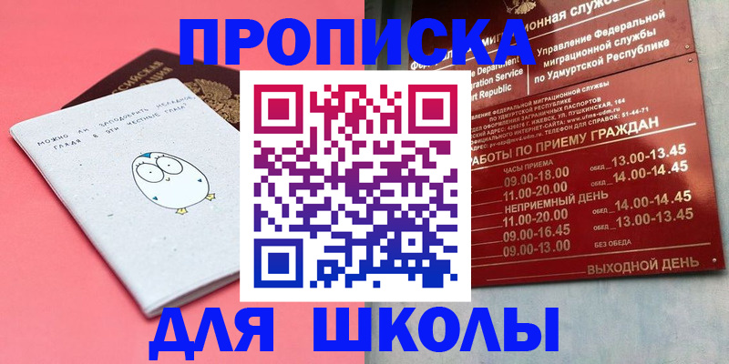 прописка 2025 в Судогде